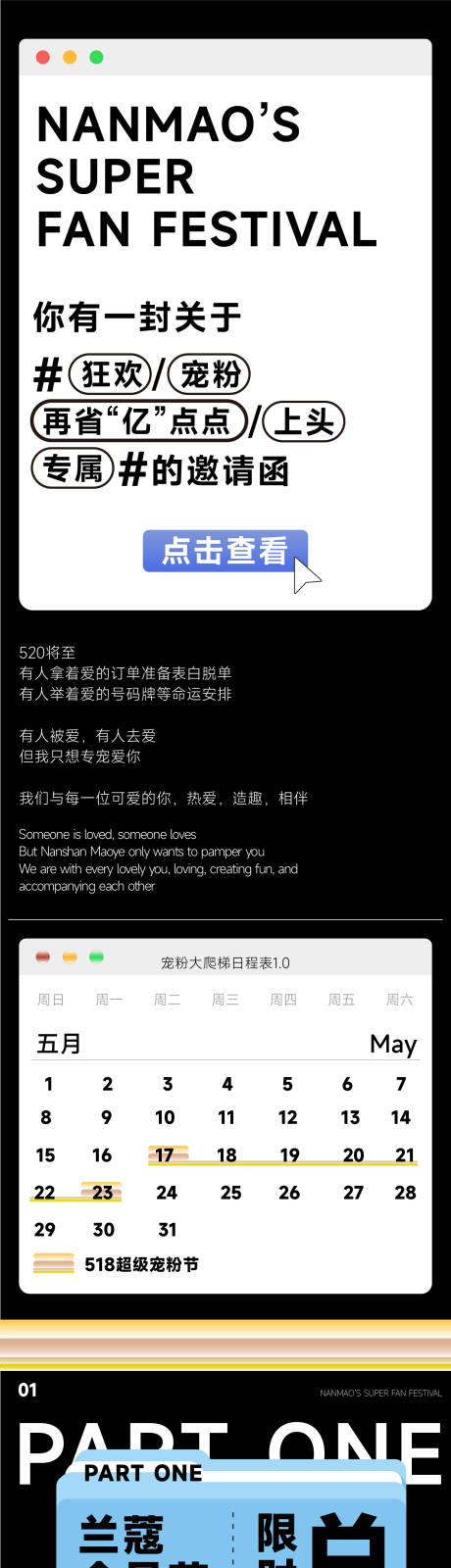 源文件下载【享设计】搜索编号：15950034086815090【520VIP会员宠粉节长图公众号推文】