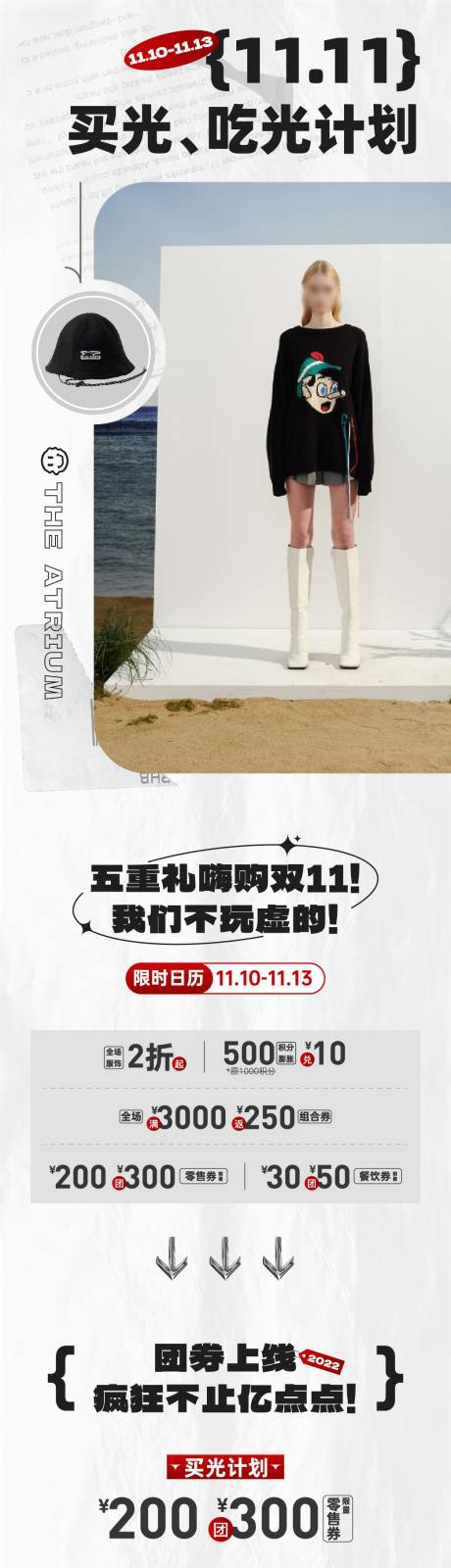 源文件下载【享设计】搜索编号：20070033973193817【双十一餐饮零售服饰公众号推文长图】