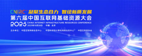 源文件下载【享设计】搜索编号：12220034039369395【互联网资源大会活动背景板】