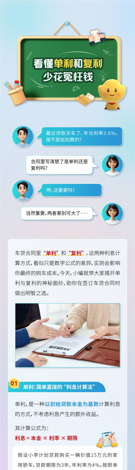 源文件下载【享设计】搜索编号：10390033898407303【金融课堂长图】