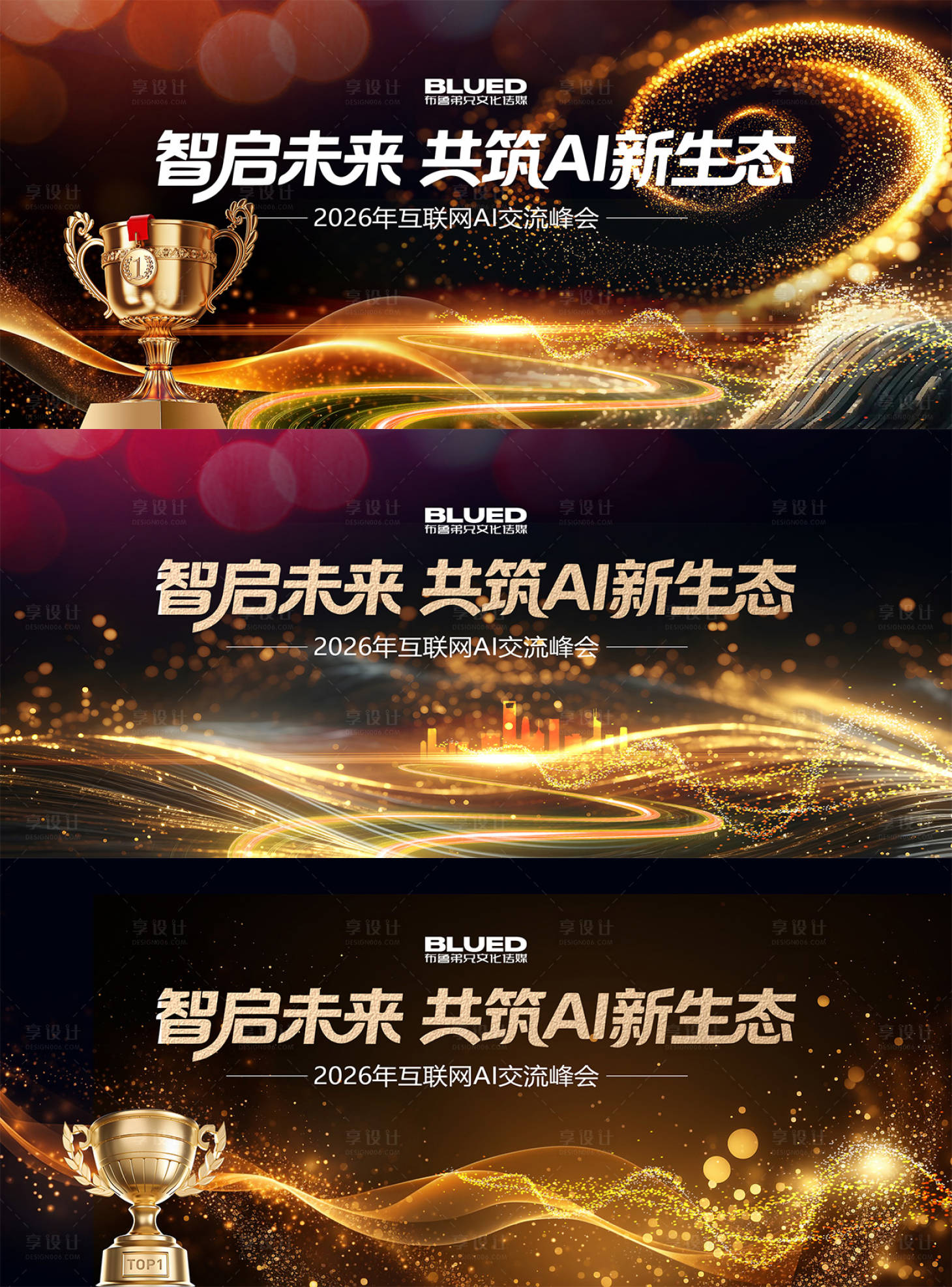 源文件下载【享设计】搜索编号：64980033848842023【黑金企业会议背景】