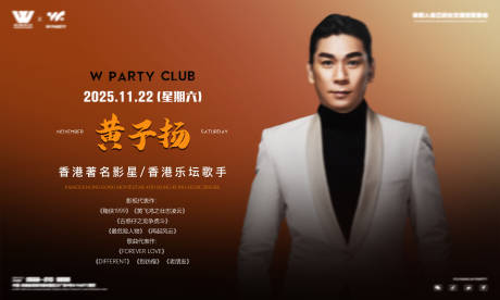 源文件下载【享设计】搜索编号：84220034183653542【酒吧夜店嘉宾横版喷绘海报】