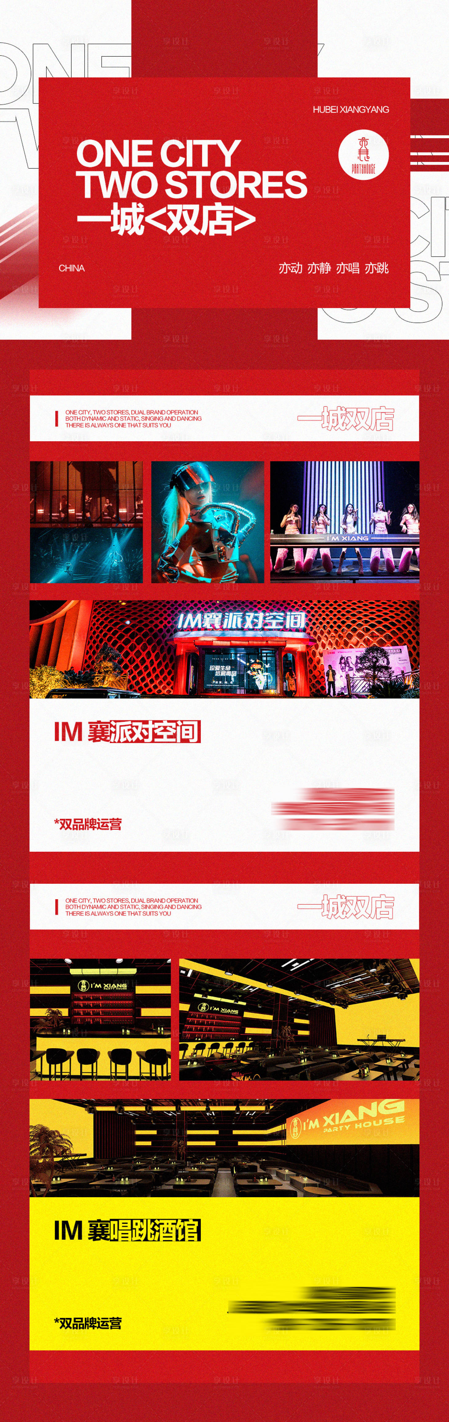 源文件下载【享设计】搜索编号：80680034014279787【酒吧海报】