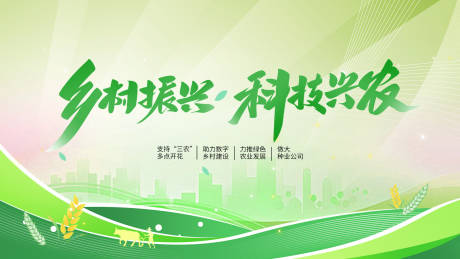 源文件下载【享设计】搜索编号：50750034127835144【乡村振兴创意海报】