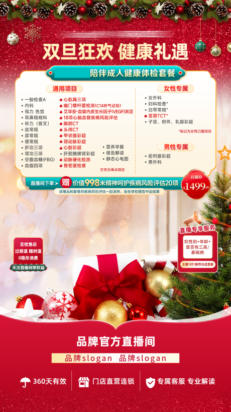 源文件下載【享設計】搜索編號：85890034168982718【直播貼片】