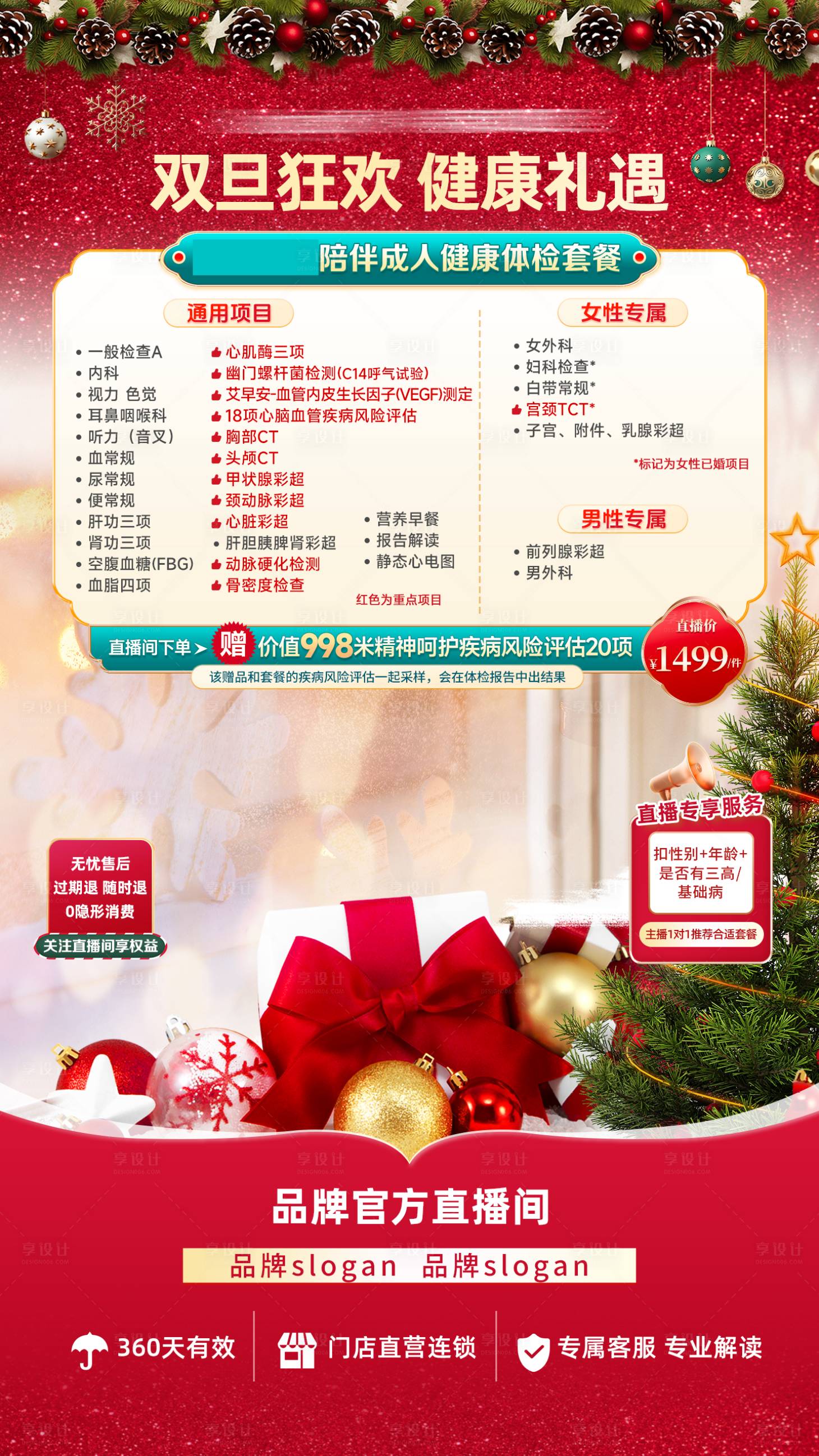 源文件下载【享设计】搜索编号：85890034168982718【直播贴片】