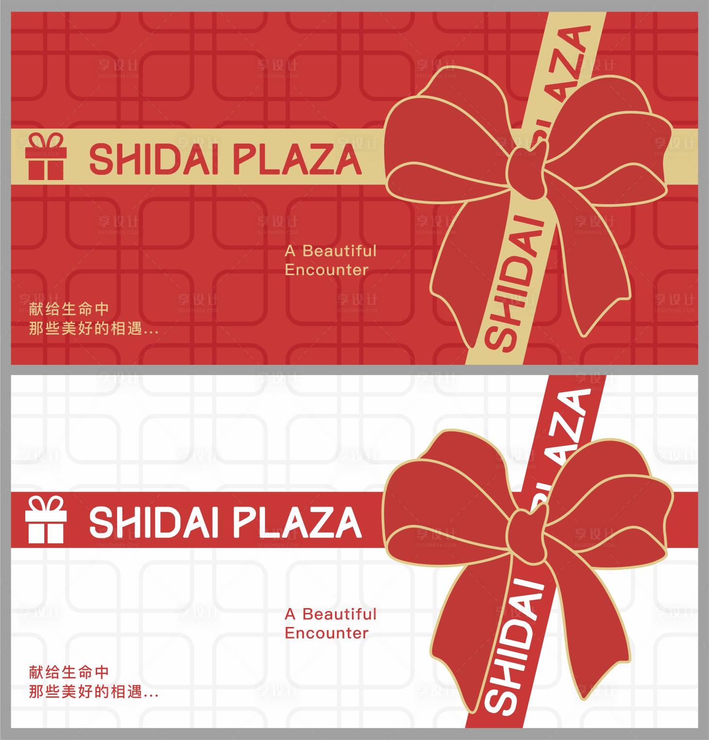 源文件下载【享设计】搜索编号：23700034166715758【商业品牌空铺围挡画面】