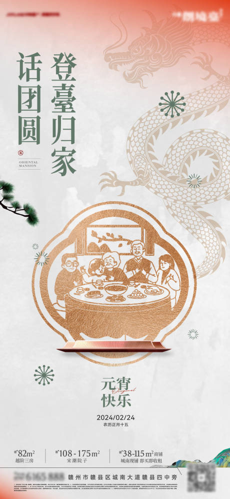 源文件下载【享设计】搜索编号：42880034272305925【元宵节日海报】