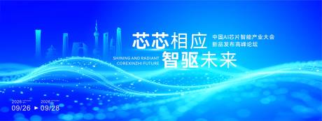 源文件下載【享設計】搜索編號：16950034093529510【最新芯片AI人工智能主題畫面】