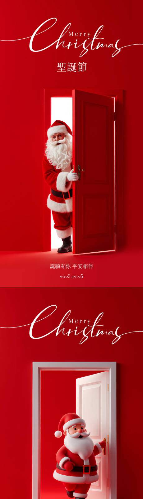 源文件下载【享设计】搜索编号：23240034115243040【圣诞节海报】