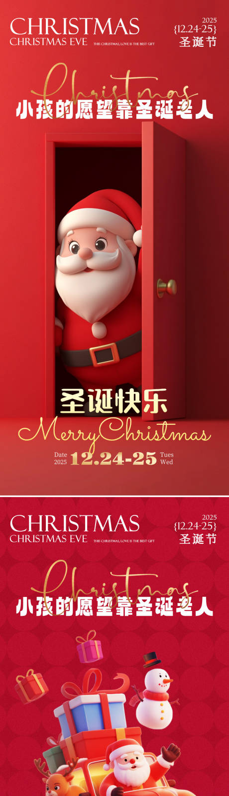源文件下载【享设计】搜索编号：80500034208424040【圣诞节海报】