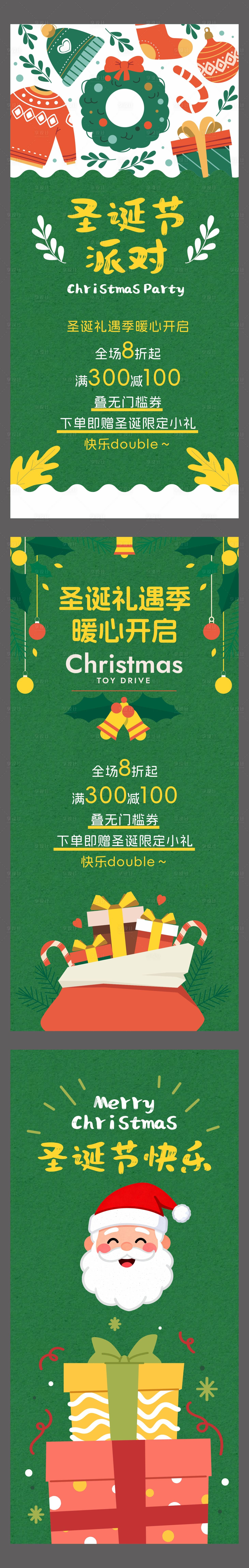 源文件下载【享设计】搜索编号：89850034016977315【圣诞节展架易拉宝 】