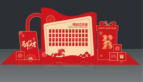 源文件下载【享设计】搜索编号：26540034192453005【新年红包墙 】