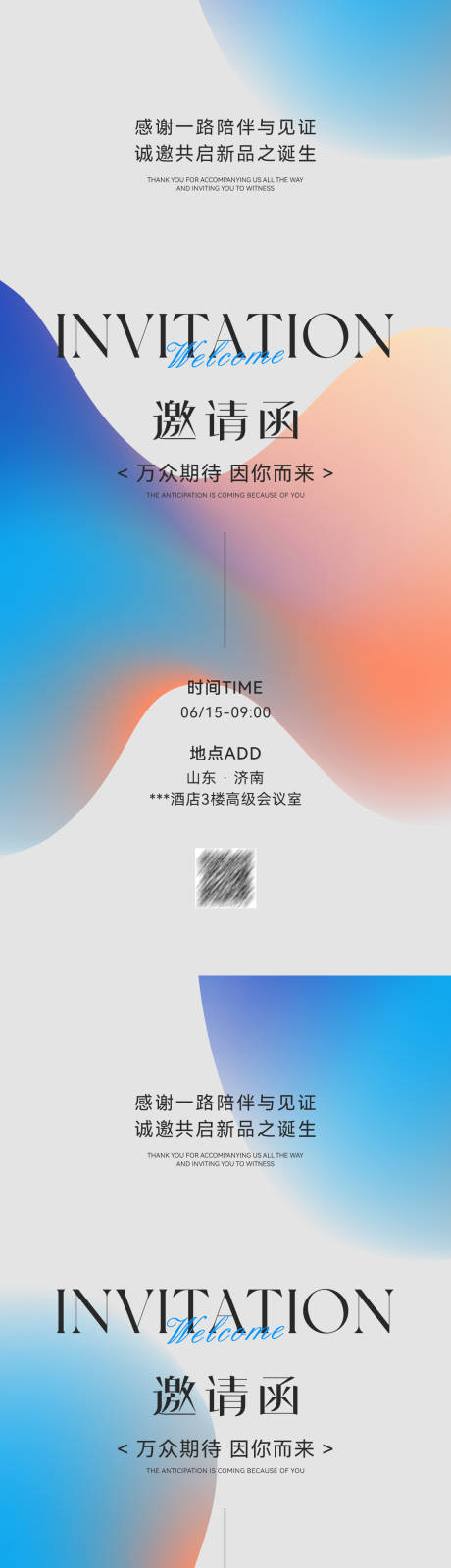 源文件下载【享设计】搜索编号：73930033931229621【科技风简约邀请函】