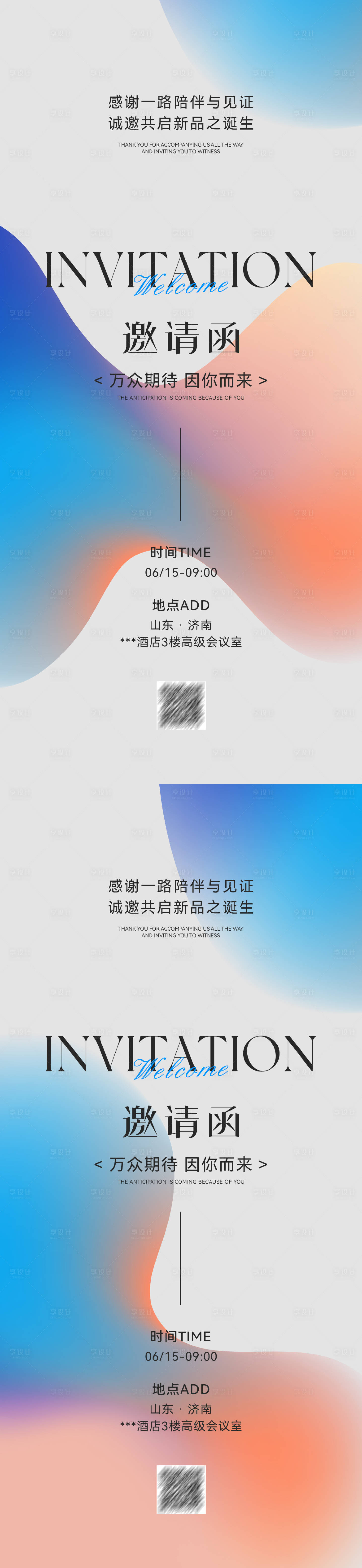 源文件下载【享设计】搜索编号：73930033931229621【科技风简约邀请函】