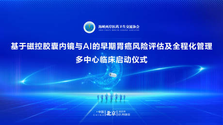 源文件下载【享设计】搜索编号：23360033887414837【启动会背景主KV视觉海报】