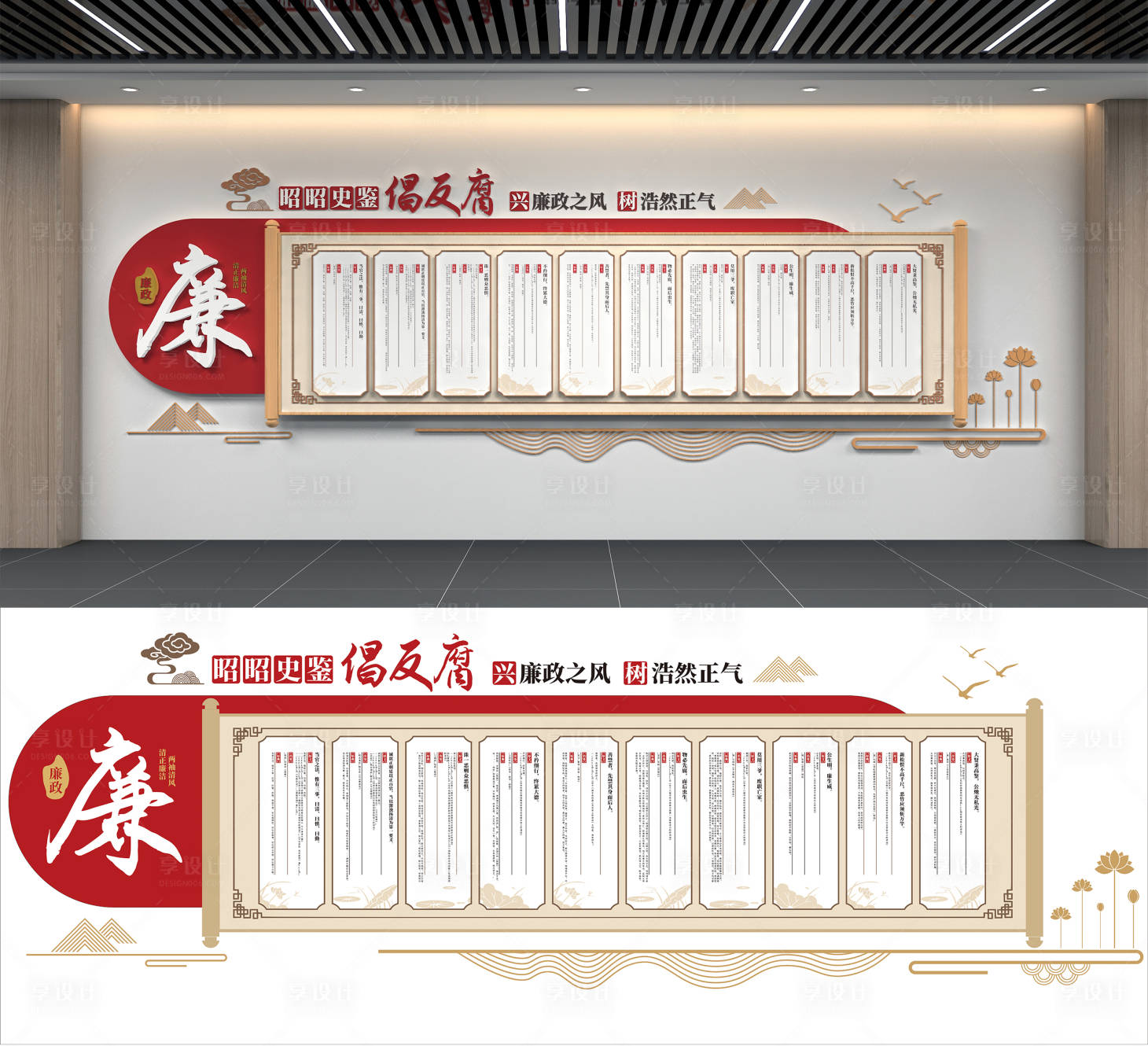 源文件下载【享设计】搜索编号：65860034041741852【反腐倡廉党建文化墙】