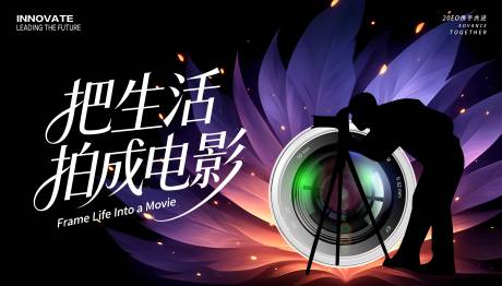 源文件下载【享设计】搜索编号：51340034225295046【摄影照相主画面】