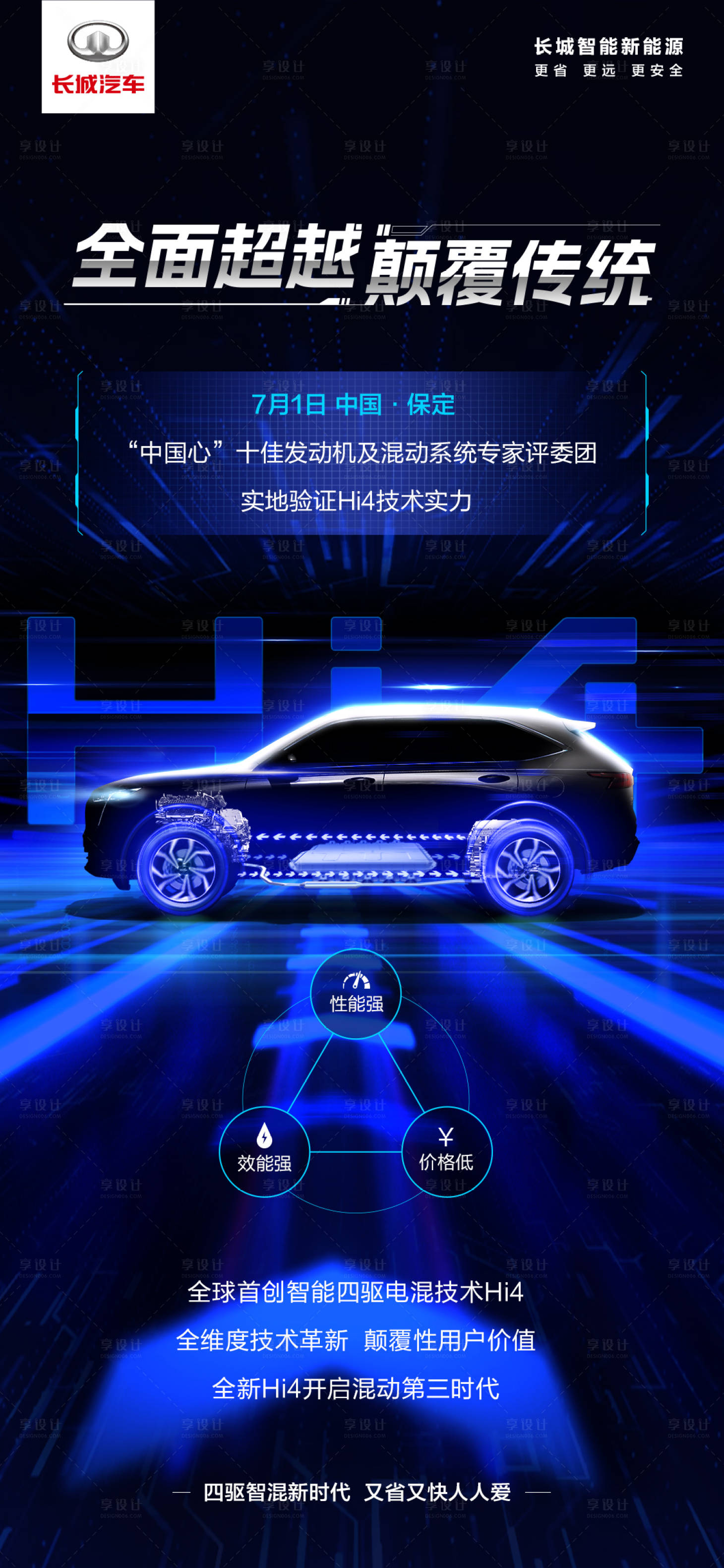 源文件下载【享设计】搜索编号：47940034067613075【全面超越 颠覆传统】