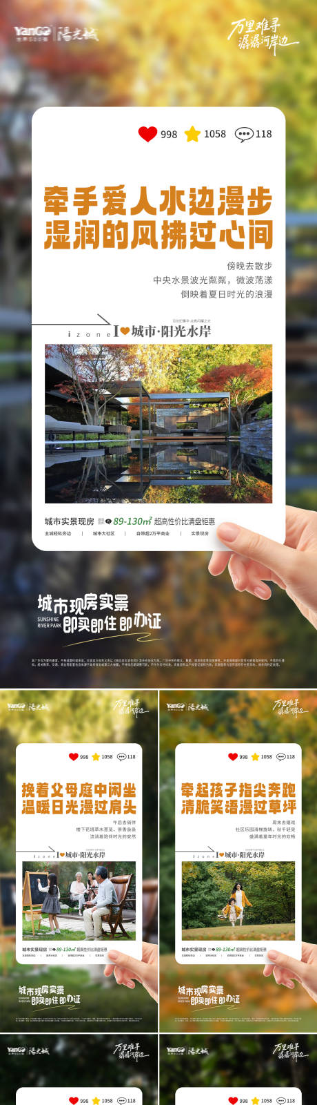 源文件下载【享设计】搜索编号：18050034062646405【实景现房地产海报】