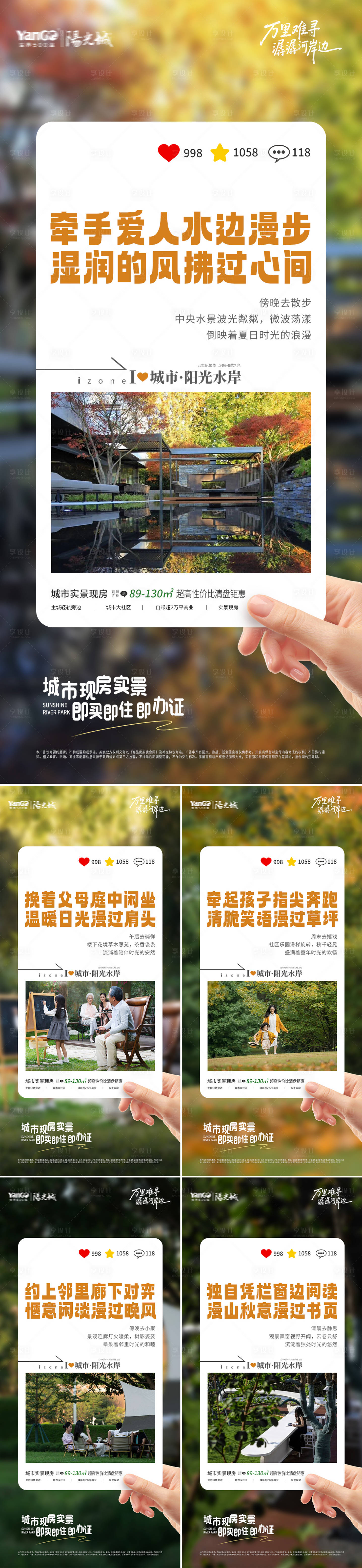 源文件下载【享设计】搜索编号：18050034062646405【实景现房地产海报】