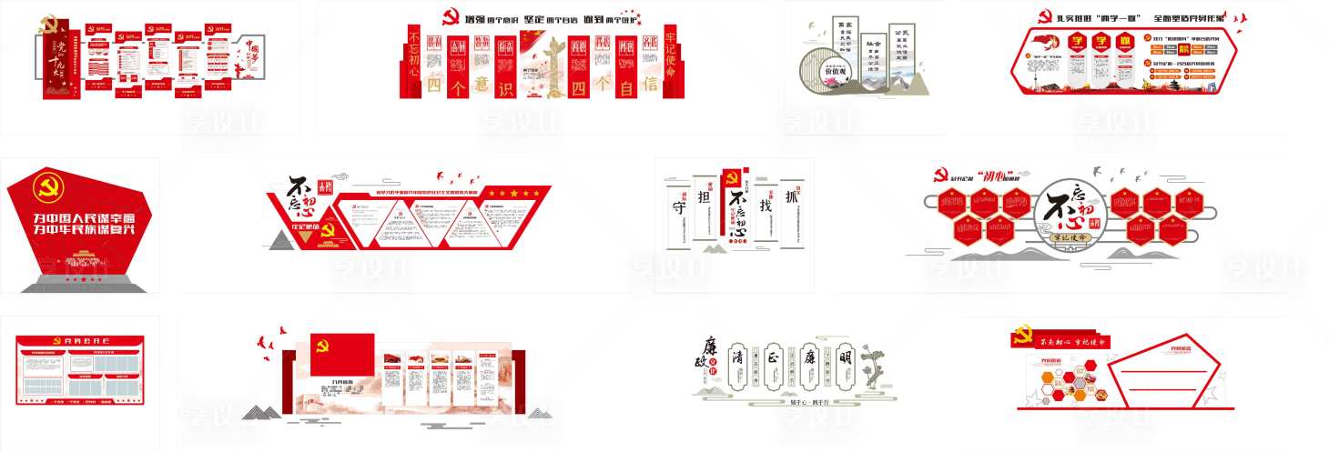 源文件下载【享设计】搜索编号：94260034086449561【党建文化墙】