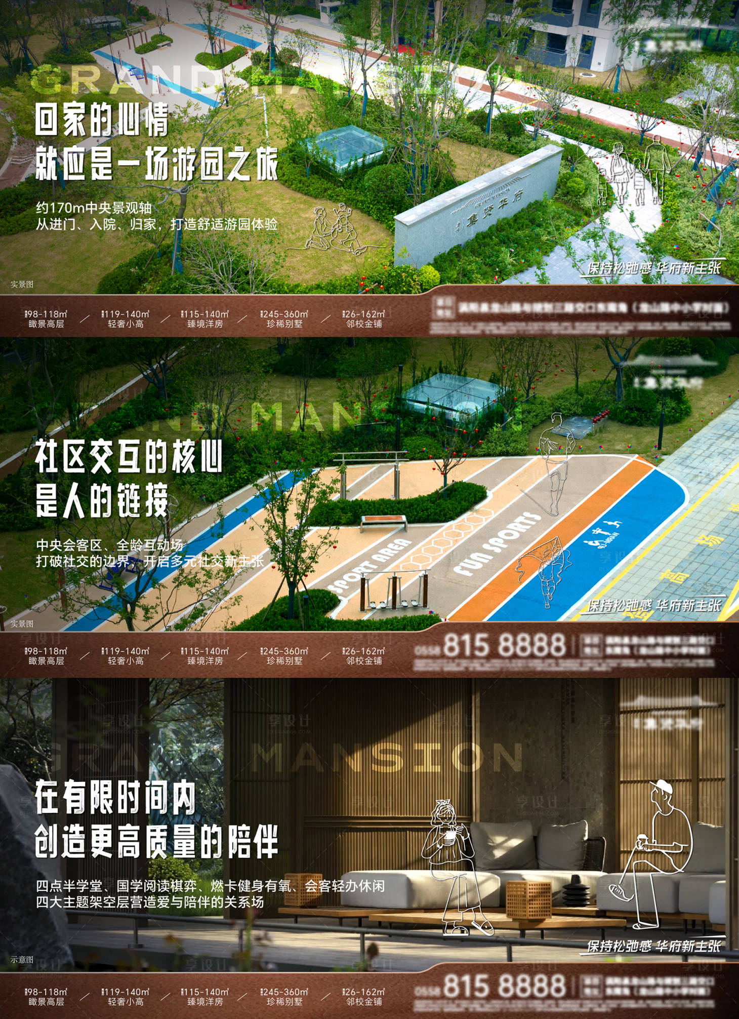 源文件下载【享设计】搜索编号：70780034024779334【价值点品质海报】