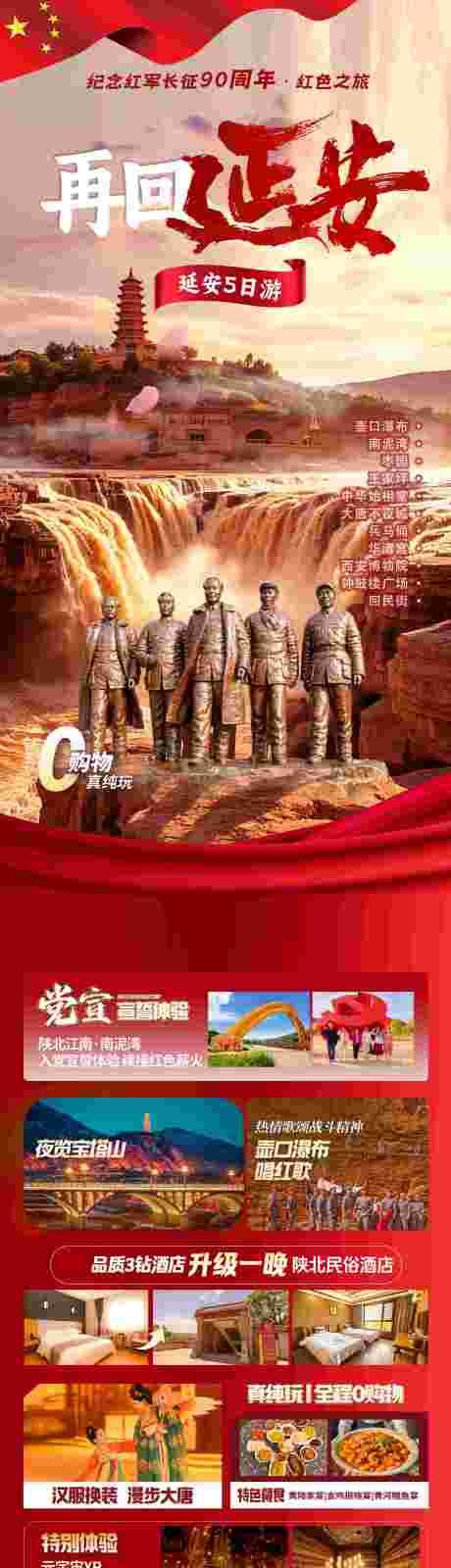 源文件下载【享设计】搜索编号：81340034244602191【西安延安】