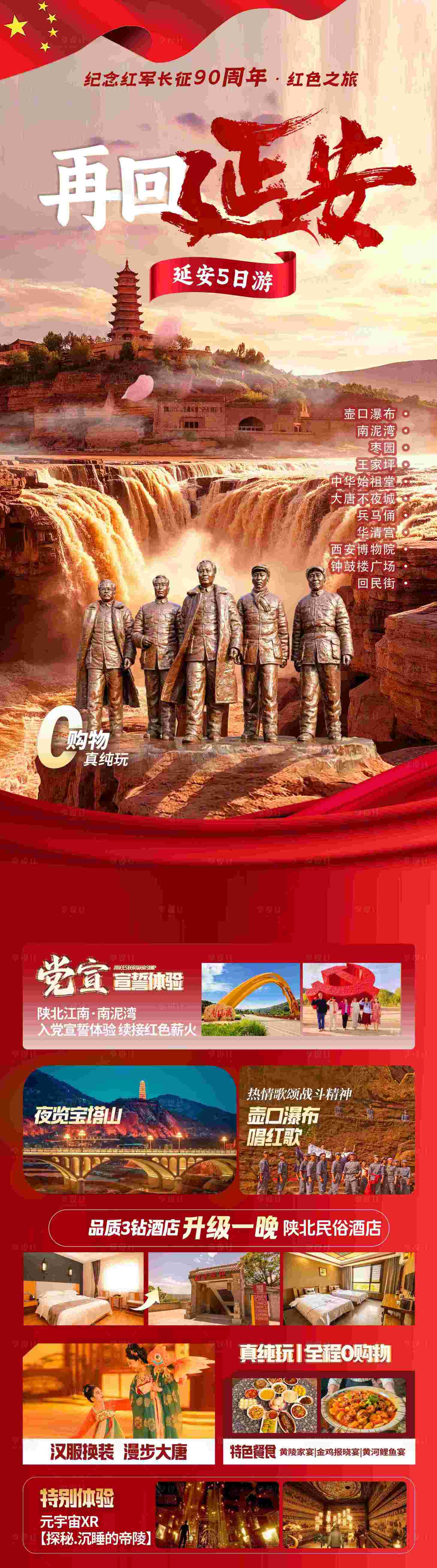 源文件下载【享设计】搜索编号：81340034244602191【西安延安】