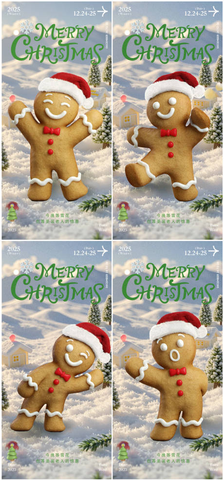 源文件下载【享设计】搜索编号：29270034115184691【平安夜圣诞节系列海报】