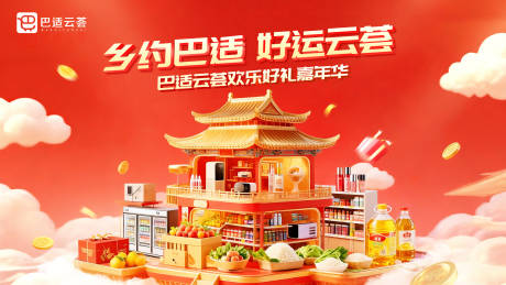 源文件下载【享设计】搜索编号：37420034139765797【海报电商产品好礼】