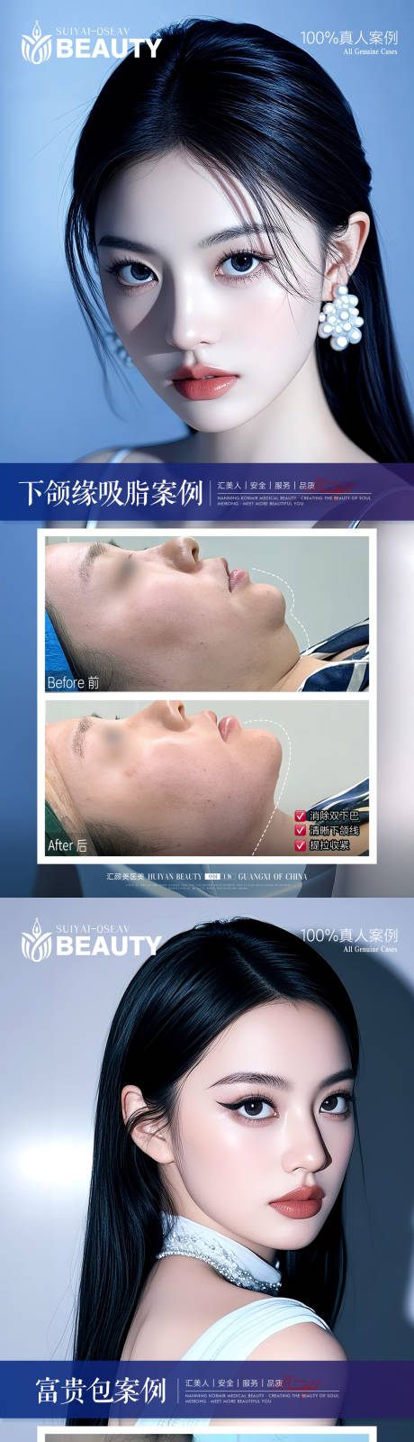 源文件下載【享設計】搜索編號：11250034047696590【醫美案例】