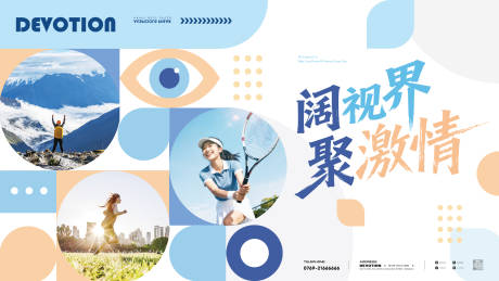 源文件下载【享设计】搜索编号：59370034042042007【眼科视力视界眼睛运动激情KV】