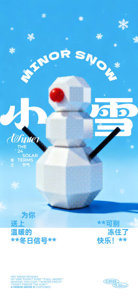 源文件下载【享设计】搜索编号：50590033976397619【小雪节气雪人海报】