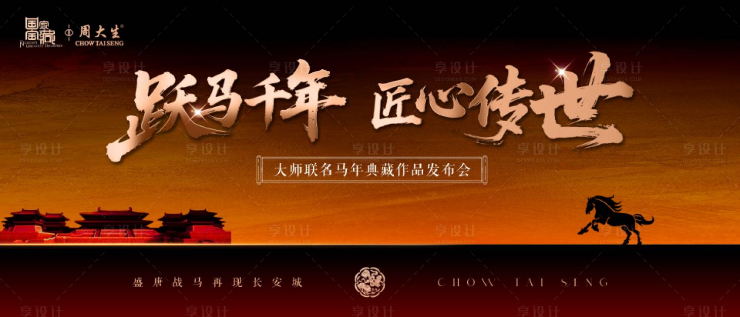 源文件下载【享设计】搜索编号：39970033981082405【广告设计】