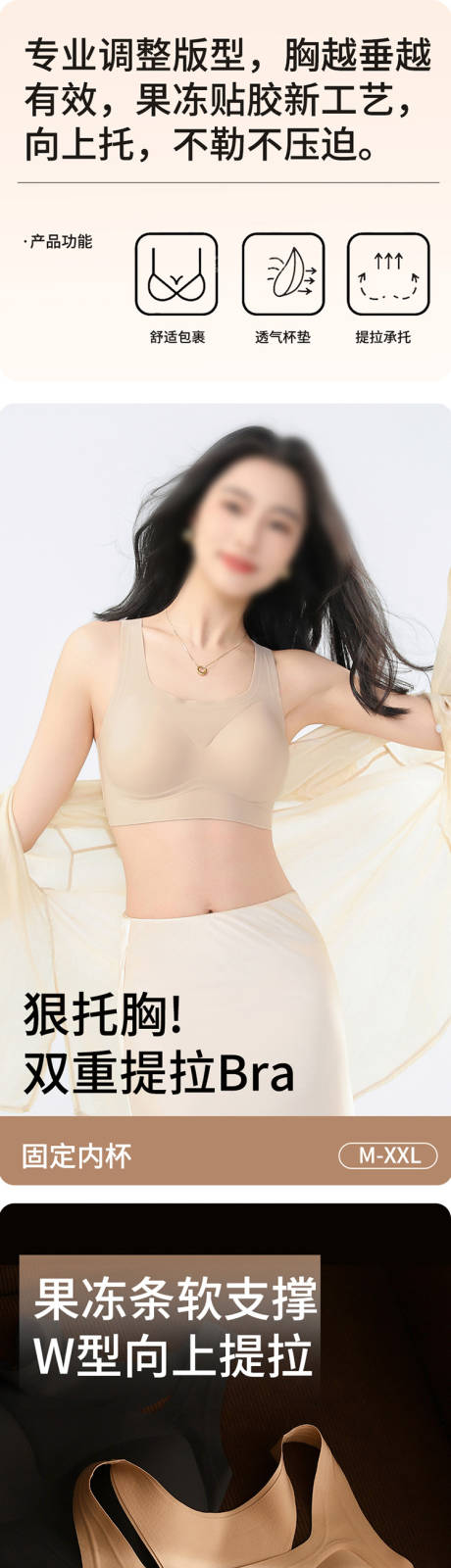 源文件下载【享设计】搜索编号：80780034168123924【双重提拉女士内衣文胸】