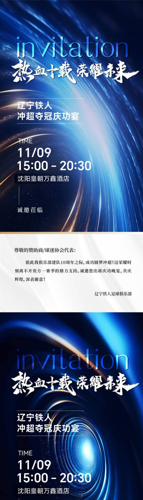 源文件下载【享设计】搜索编号：47070033939864805【邀请函】
