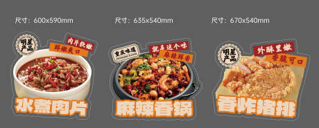 源文件下载【享设计】搜索编号：48060034074286926【异形KT板】