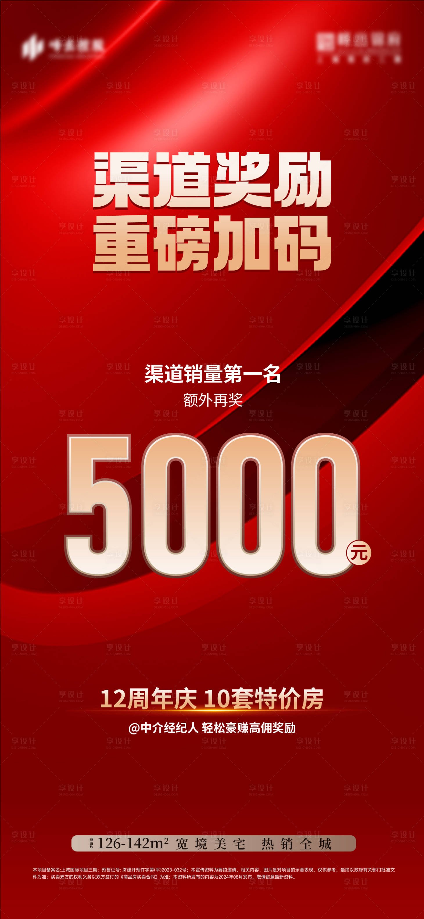 源文件下载【享设计】搜索编号：35340034056899833【热销单图】