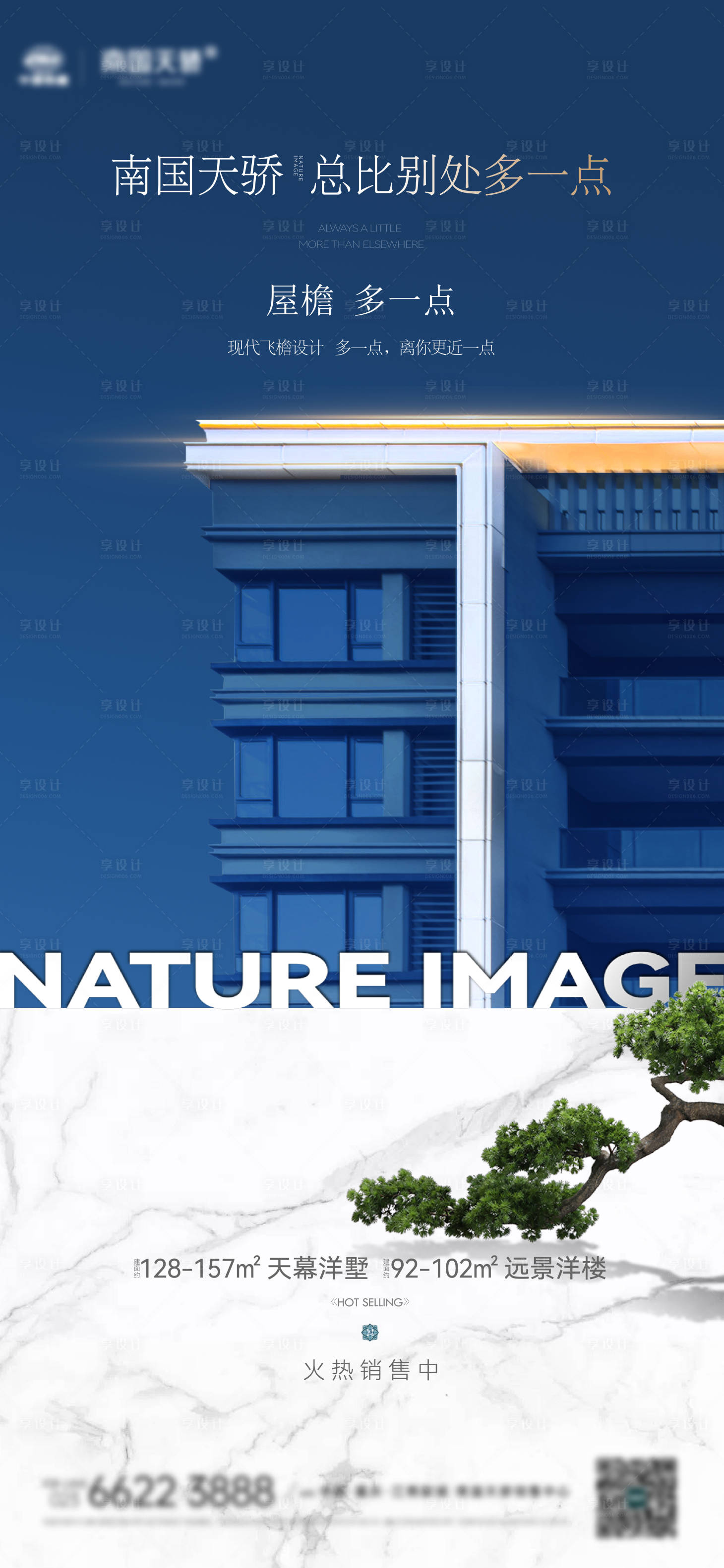 源文件下载【享设计】搜索编号：56530034030077835【洋房价值单图】