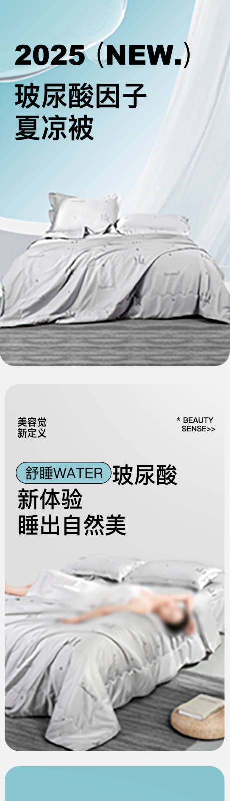 源文件下载【享设计】搜索编号：33970034081874828【家纺系列详情页版式】