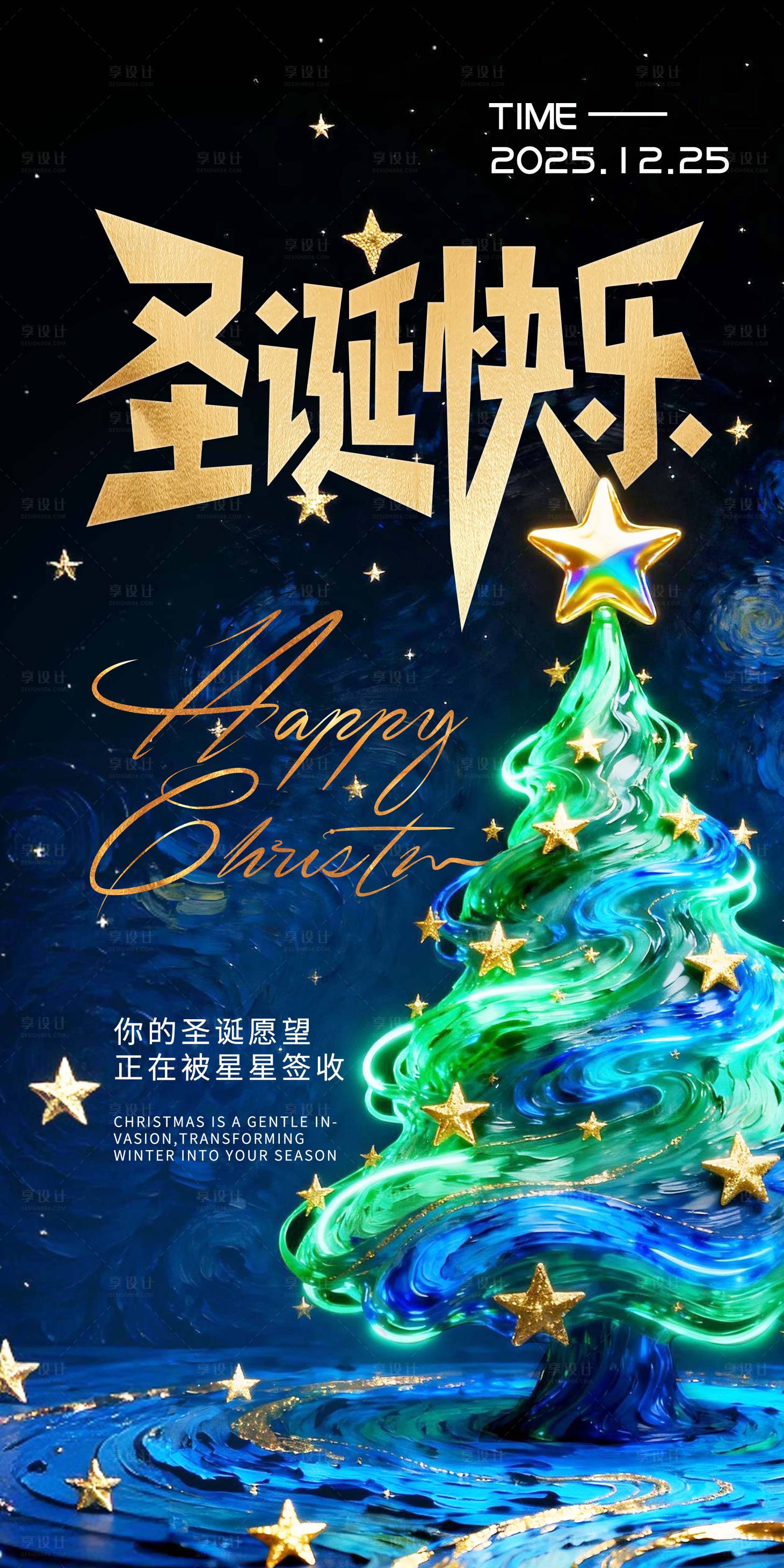 源文件下载【享设计】搜索编号：58400033926284216【圣诞海报 】