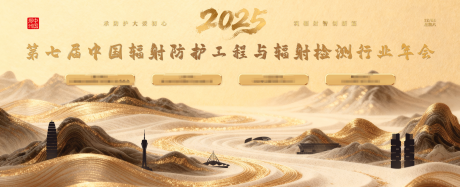 源文件下载【享设计】搜索编号：98710034073834064【医疗年会活动背景板】