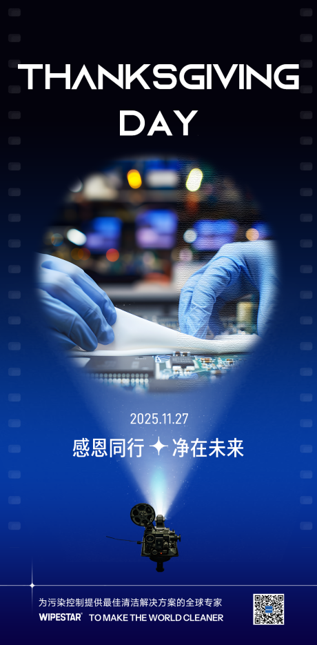 源文件下载【享设计】搜索编号：39610034205809984【企业品牌宣传感恩节海报】