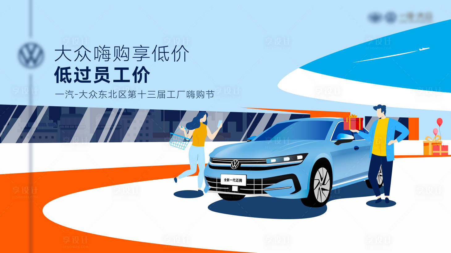 源文件下載【享設計】搜索編號：77230034133034026【工廠嗨購節】