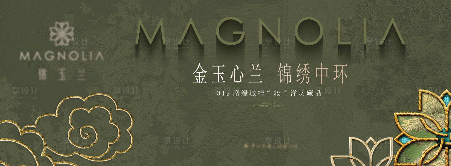 源文件下载【享设计】搜索编号：19850033878065444【地产新中式海报】