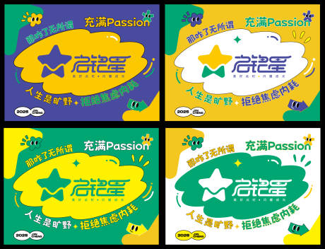 源文件下载【享设计】搜索编号：63520034017916838【徒步打卡旗帜海报展板】