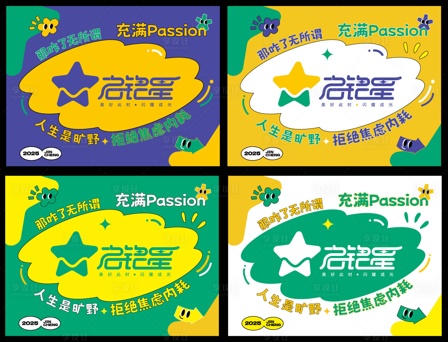 源文件下载【享设计】搜索编号：63520034017916838【徒步打卡旗帜海报展板】