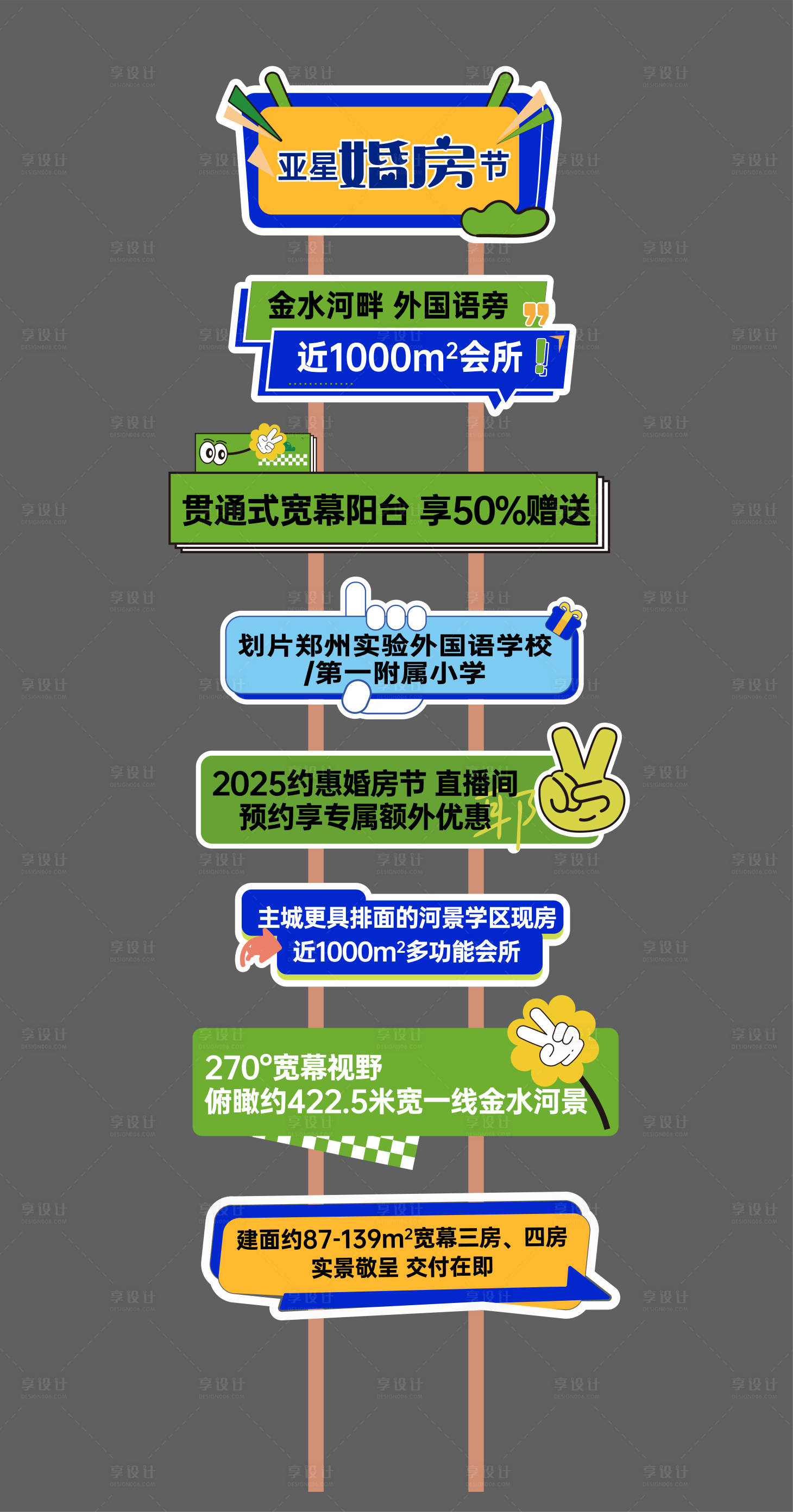 源文件下载【享设计】搜索编号：82950033827466639【直播背景板】