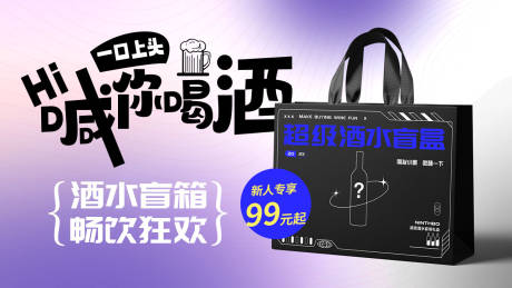 源文件下载【享设计】搜索编号：21520033989007640【酒水饮品轮播图】